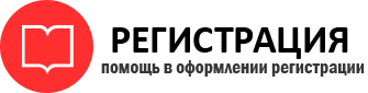 прописка в Петропавловске-Камчатском id821018