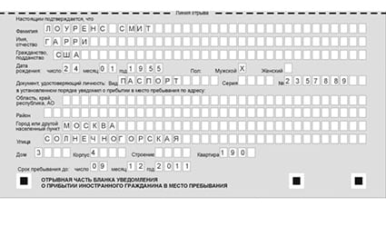 временная регистрация в Петропавловске-Камчатском